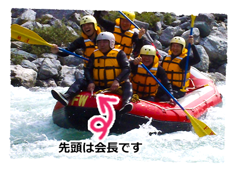 先頭は会長です