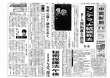 「中国新聞　夕刊　「でるた」　に掲載」