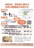 「市民講演／令和6年中四国花粉研究会　幹事会・総会」の演者
