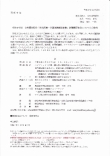 「安佐薬剤師会　”在宅医療・介護連携推進事業”　多職種研修会の演者」